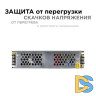 Блок питания Apeyron 24В (СТ) 100Вт импульсный IP20 170-264В 4,2А 03-99