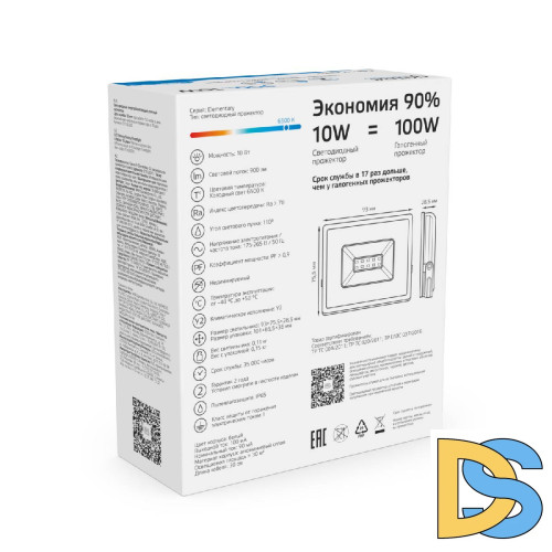 Прожектор светодиодный Gauss 10W 613100310