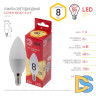 Лампа светодиодная Эра E14 8W 2700K LED B35-8W-827-E14 R Б0050694