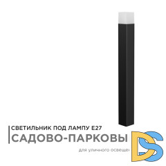 Уличный светильник Apeyron 14-33