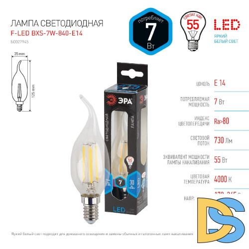 Лампа светодиодная Эра E14 7W 4000K F-LED BXS-7W-840-E14 Б0027945