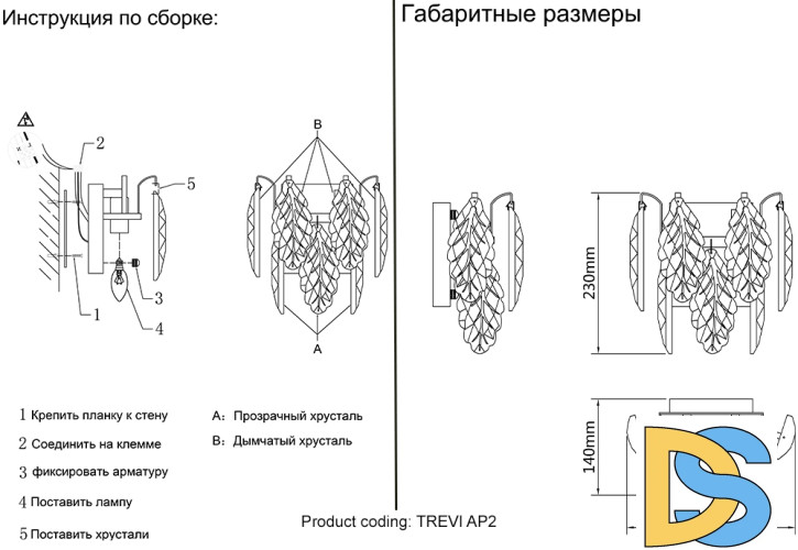 Настенный светильник Crystal Lux TREVI AP2 BRASS