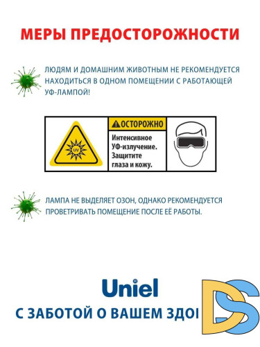 Лампа ультрафиолетовая бактерицидная (UL-00007274) Uniel 2G11 36W прозрачная ESL-PLL-36/UVCB/2G11/CL
