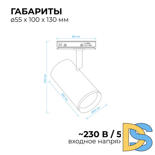 Трековый однофазный светильник Apeyron 16-76