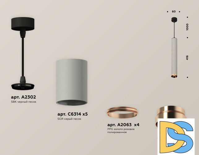 Подвесной светильник Ambrella Light Techno Spot XP6314040 (A2302, C6314x5, A2063x4, N6135)