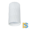 Накладной светильник Arte Lamp Fang A5557PL-1WH