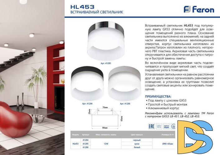 Накладной светильник Feron HL453 41285