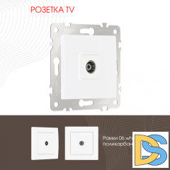 Розетка TV Arte Milano 206.43-1.white