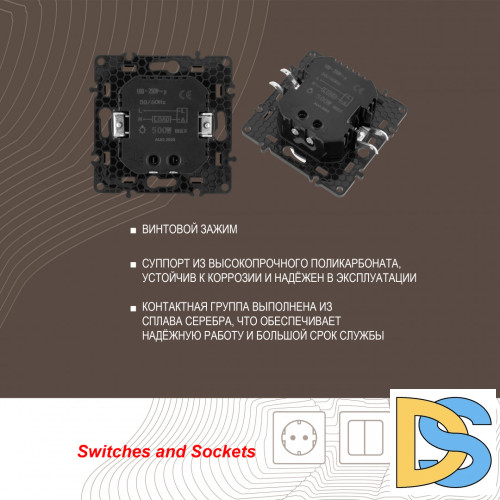 Диммер Arte Milano 217.48-1.black