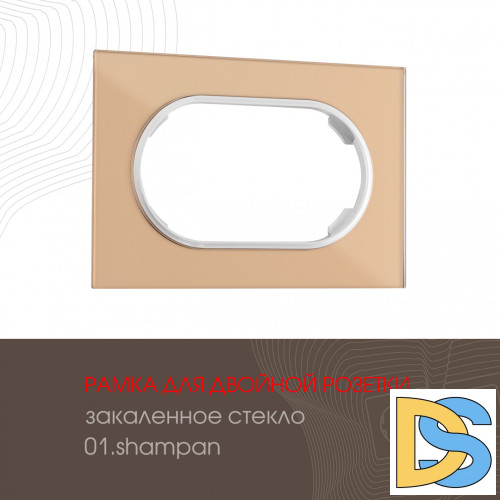 Рамка для двойной розетки Arte Milano 502.01-double.shampan