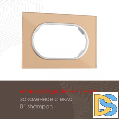 Рамка для двойной розетки Arte Milano 502.01-double.shampan