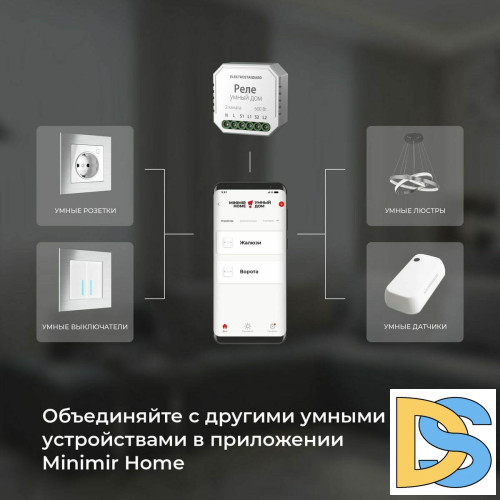 Реле WI-FI для жалюзи и штор Elektrostandard 76008/00 4690389186851 a060692