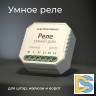 Реле WI-FI для жалюзи и штор Elektrostandard 76008/00 4690389186851 a060692