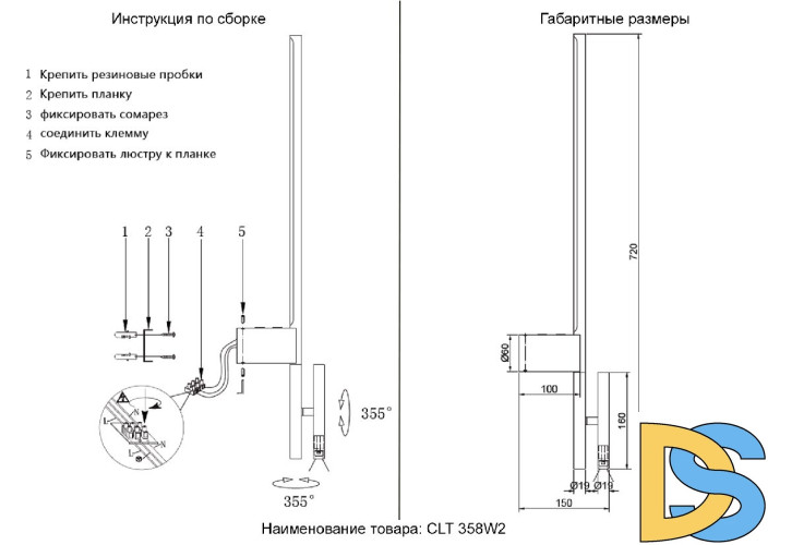 Настенный светильник Crystal Lux CLT 358W2 BL