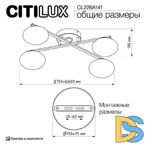 Потолочная люстра Citilux Atman smart CL226A141