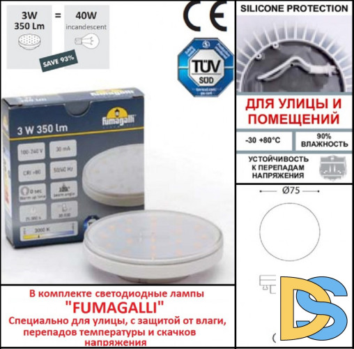 Светильник для ступеней Fumagalli 3S3.000.000.LYG1L