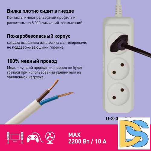 Удлинитель электрический Эра U-3-3m-2x1 Б0028355