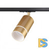 Трековый однофазный светильник Novotech Elina 370780