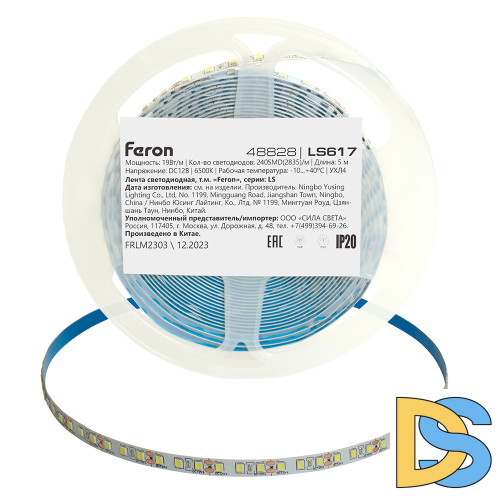 Светодиодная лента Feron LS617 12В 19Вт/м 6500К 5м IP20 48828