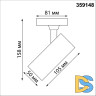 Трековый однофазный светильник Novotech Selene 359148