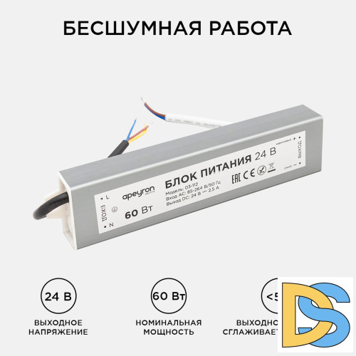 Блок питания Apeyron 24В 60Вт импульсный IP67 175-265В 2,5А 03-112