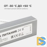 Блок питания Apeyron 24В 60Вт импульсный IP67 175-265В 2,5А 03-112
