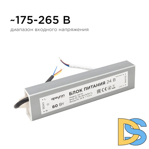 Блок питания Apeyron 24В 60Вт импульсный IP67 175-265В 2,5А 03-112