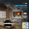 Подвесной светильник Эра PL21 BK Б0058503