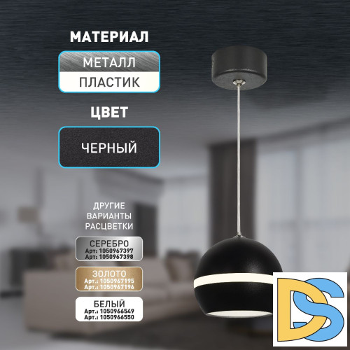Подвесной светильник Эра PL21 BK Б0058503