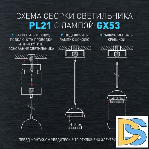 Подвесной светильник Эра PL21 BK Б0058503