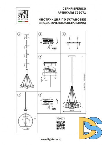 Подвесной светильник Lightstar Sferico 729071