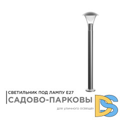 Уличный светильник Apeyron 14-34