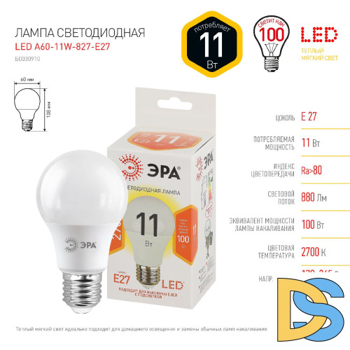 Лампа светодиодная Эра E27 11W 2700K LED A60-11W-827-E27 Б0030910