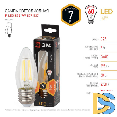 Лампа светодиодная Эра E27 7W 2700K F-LED B35-7W-827-E27 Б0027950