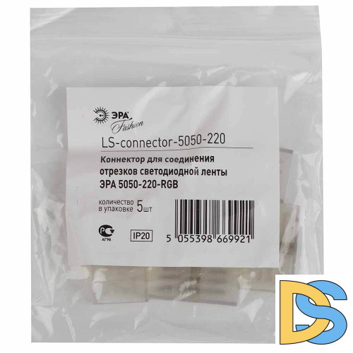 Набор коннекторов ЭРА для ленты 5050-220-RGB LS-connector-220-5050 Б0004970