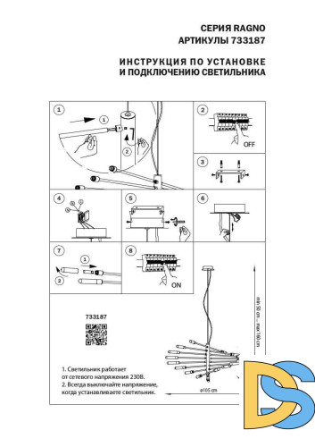 Подвесная люстра Lightstar RAGNO 733187