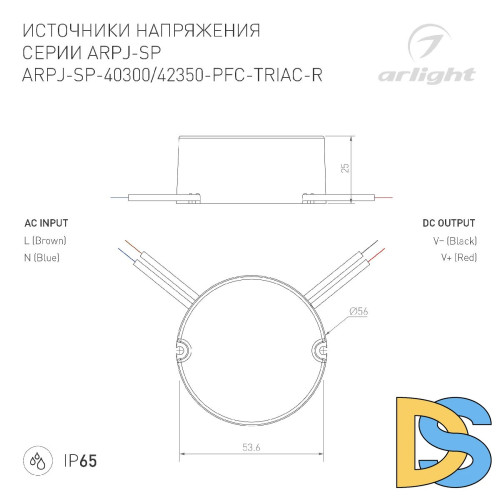 Блок питания Arlight ARPJ-SP-42350-PFC-TRIAC-R (15W, 21-42V, 350mA) 047589