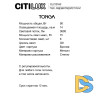 Подвесная люстра Citilux Tonga CL212163