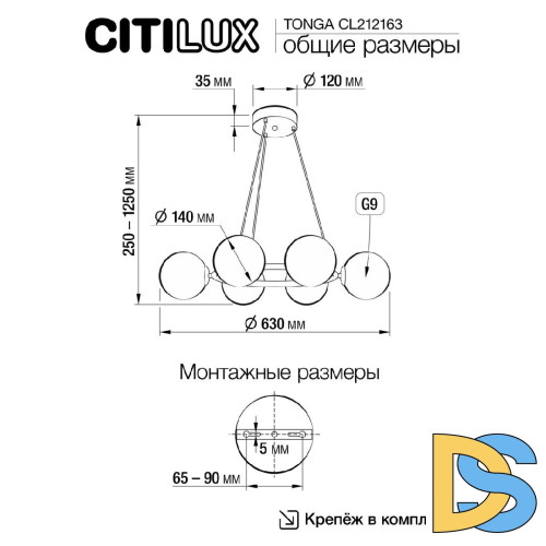 Подвесная люстра Citilux Tonga CL212163