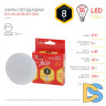 Лампа светодиодная Эра GX53 8W 2700K ECO LED GX-8W-827-GX53 Б0036541