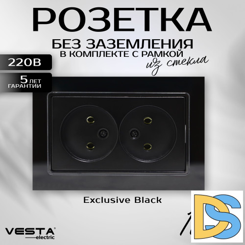 Розетка черная двойная без заземления с рамкой из закаленного стекла Exclusive Glass Black