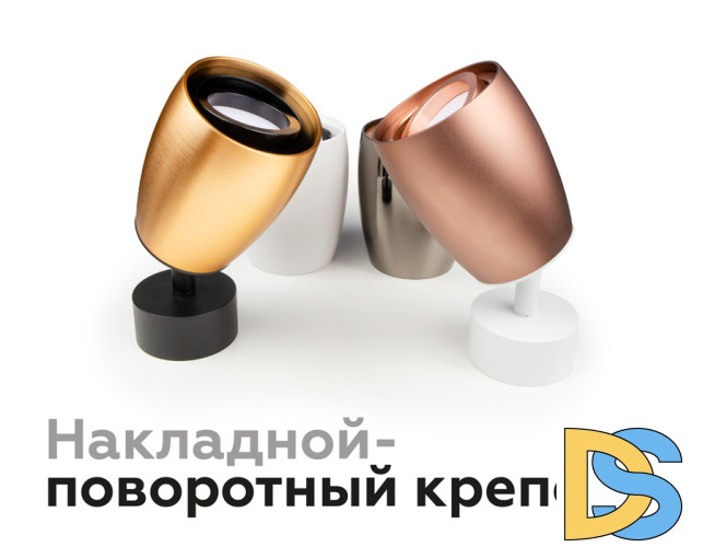 Корпус светильника накладной Ambrella Light DIY Spot C1141