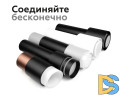Насадка передняя Ambrella Light DIY Spot N7121