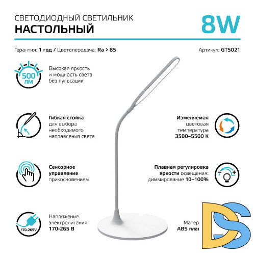 Настольная лампа Gauss Qplus GT5021