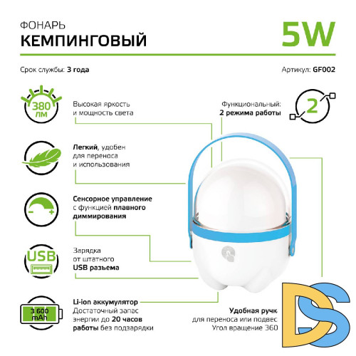 Фонарь кемпинговый Gauss GFL GF002