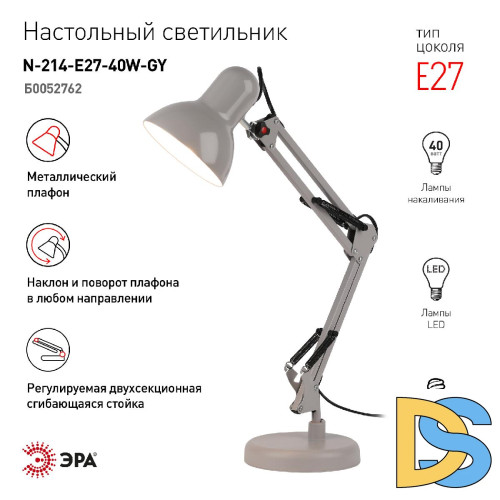 Настольная лампа Эра N-214-E27-40W-GY Б0052762
