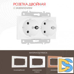 Розетка двойная с заземлением Arte Milano 203.40-2.white