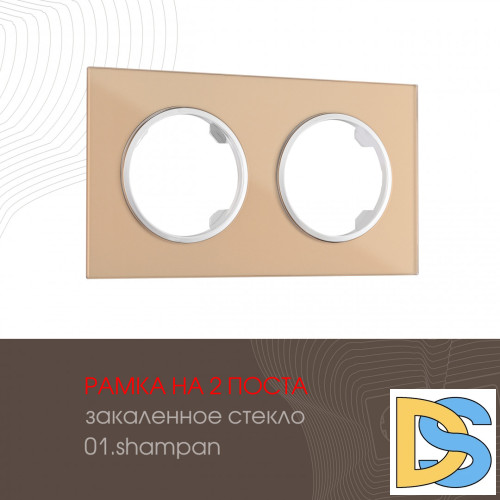 Рамка двухместная Arte Milano 502.01-2.shampan