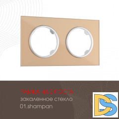 Рамка двухместная Arte Milano 502.01-2.shampan