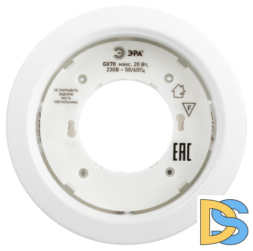 Встраиваемый светильник Эра ST70 WH Б0066255